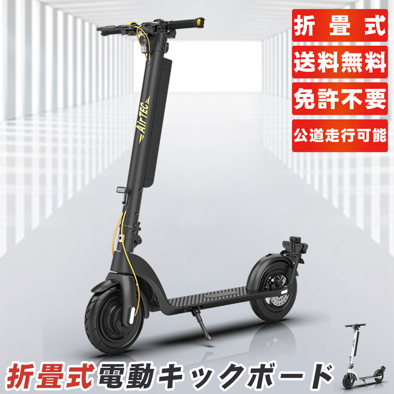 21Technology 電動キックボード 公道走行可 折りたたみ 軽量 免許不要