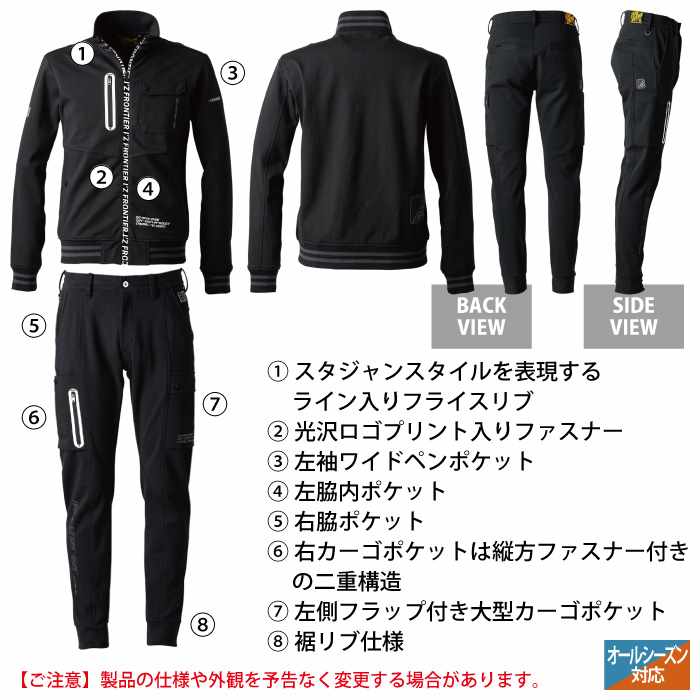 I'Z FRONTIER アイズフロンティア 作業服 上下セット 5910 ヘビー