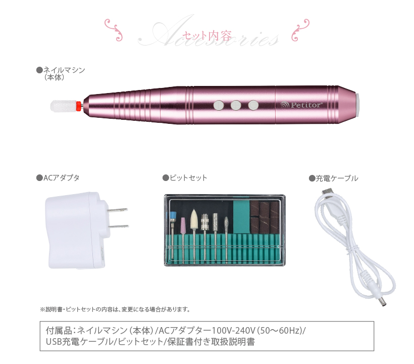 Petitor ネイルマシン プチトルFree ビットセット セラミックビット