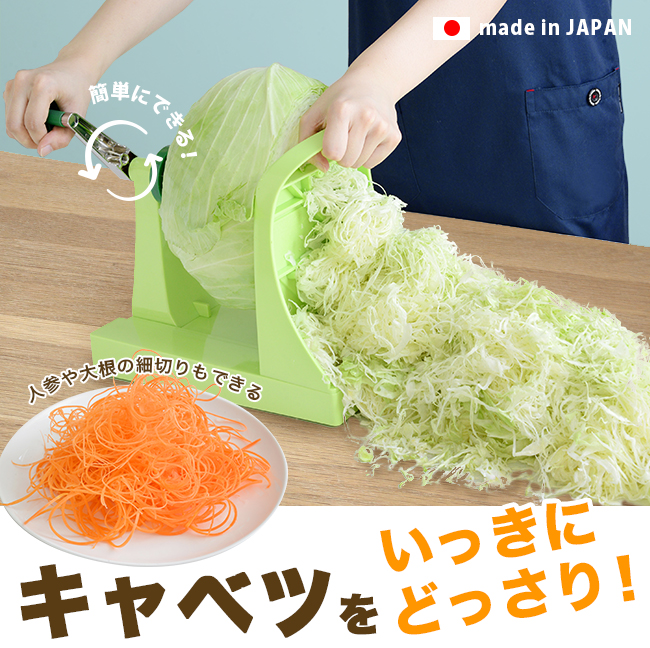 キャベックシェフ(キャベツ 千切り スライサー 機械 業務用 野菜