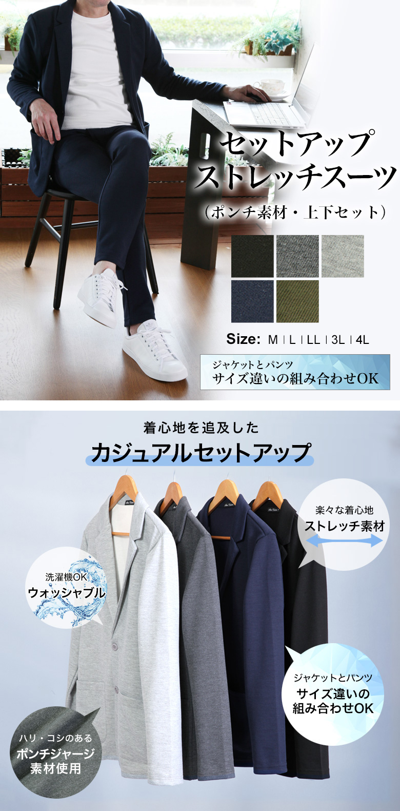 メンズスーツKOKUBO セットアップ スーツ メンズ テレワーク