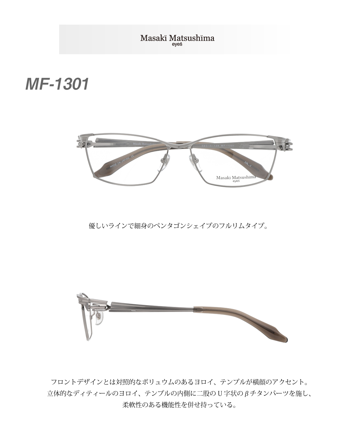 Masaki Matsushima（マサキ マツシマ） MF-1301 度付き メガネ