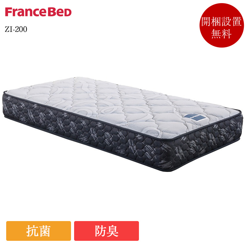フランスベッド（FRANCEBED） 正規品 マットレス シングル ゼルト