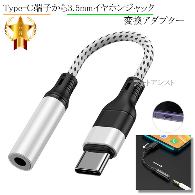 SONY（ソニー） SONY/ソニー対応 Type-C端子から3.5mm(3極/4極プラグ