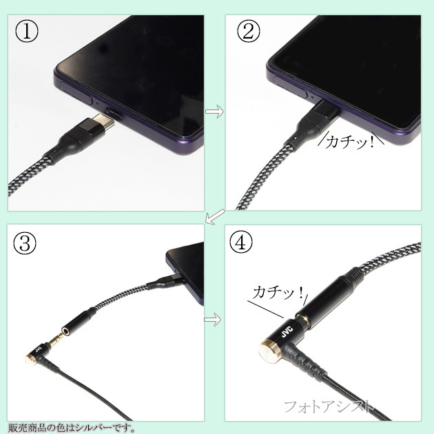 SONY（ソニー） SONY/ソニー対応 Type-C端子から3.5mm(3極/4極プラグ