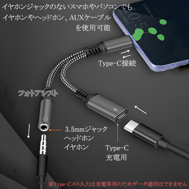 SONY（ソニー） SONY/ソニー対応 充電しながらType-C端子から3.5mm(3極