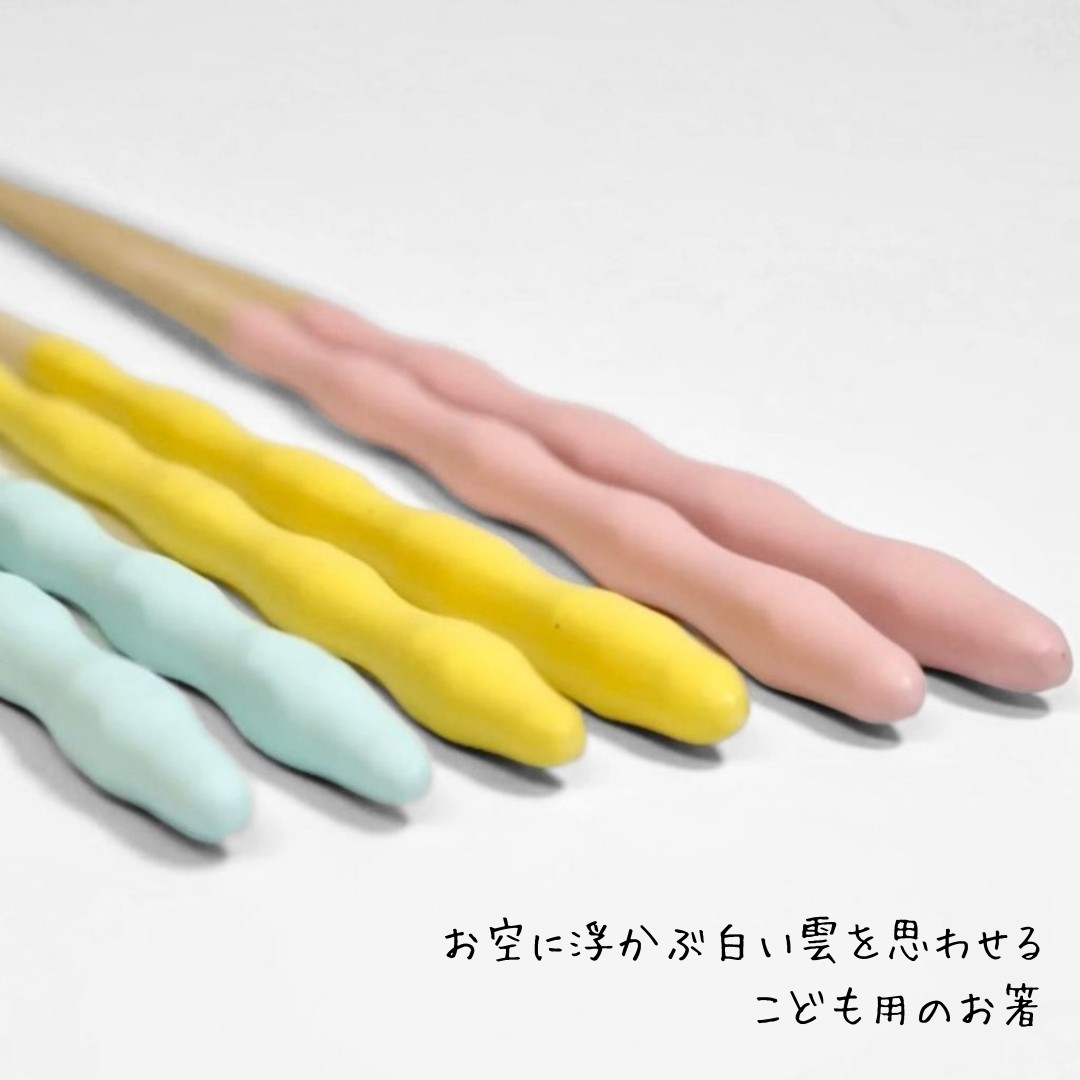 食洗機可 kumokumo箸 子供箸 18cm ブルー イエロー ピンク 箸蔵ま
