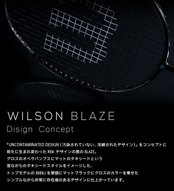 Wilson（ウイルソン） バドミントンラケット BLAZE SX9000 SPIDER