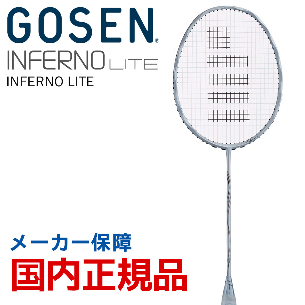 GOSEN（ゴーセン） 【ガット張り工賃0円】ゴーセン バドミントン