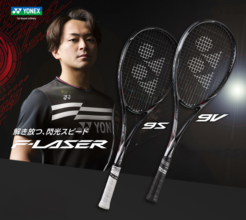 YONEX（ヨネックス） ソフトテニスラケット エフレーザー9S F-LASER 9S