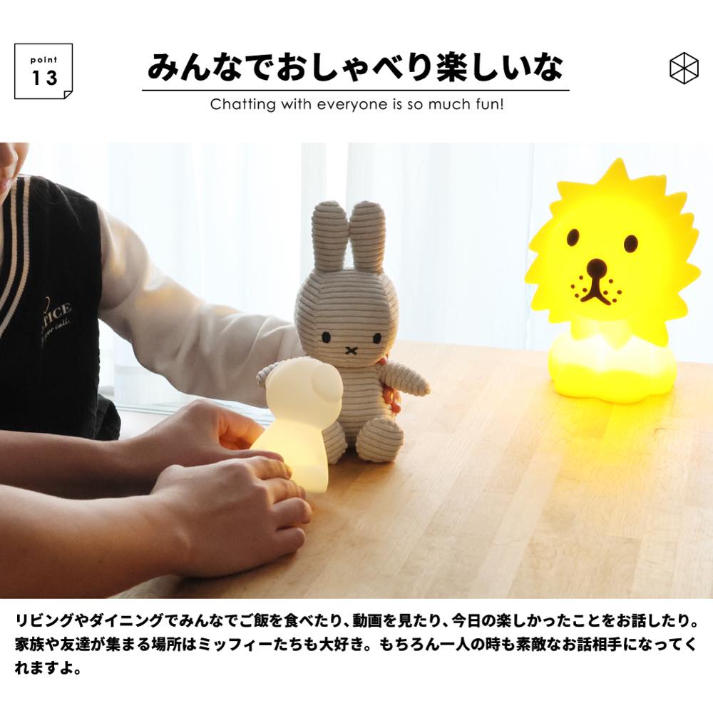Miffy（ミッフィー） LED ライト Miffy FIRST LIGHT 授乳ライト グッズ