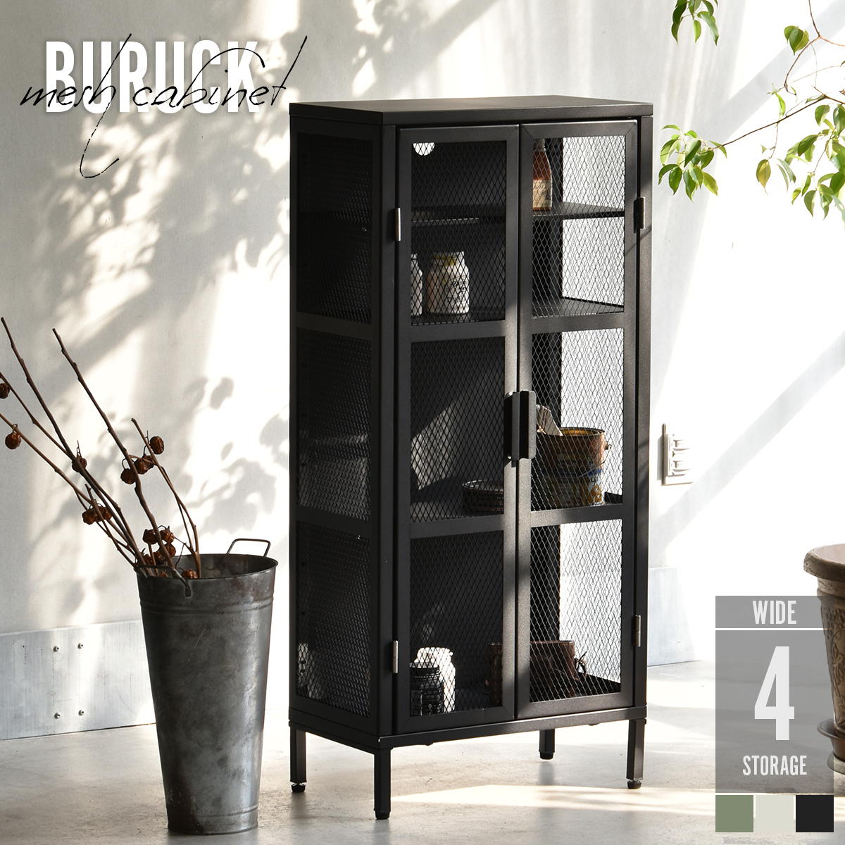 メッシュ キャビネット ワイド ロッカー風 収納ケース 扉 ラック