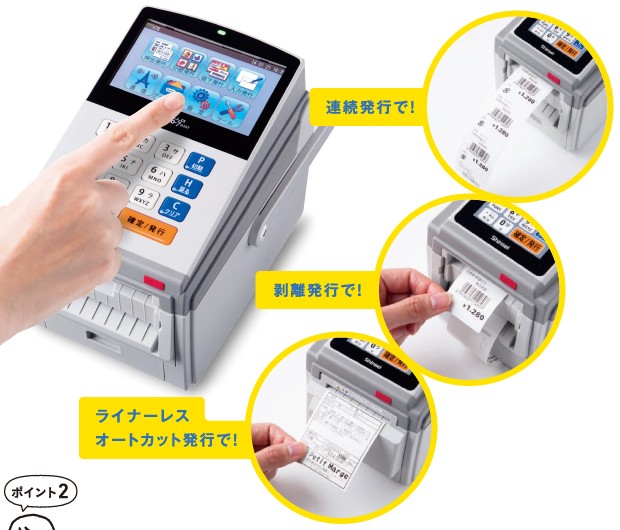 新盛インダストリーズ製 2インチ ラベルプリンタ HALLO neo-7 剥離