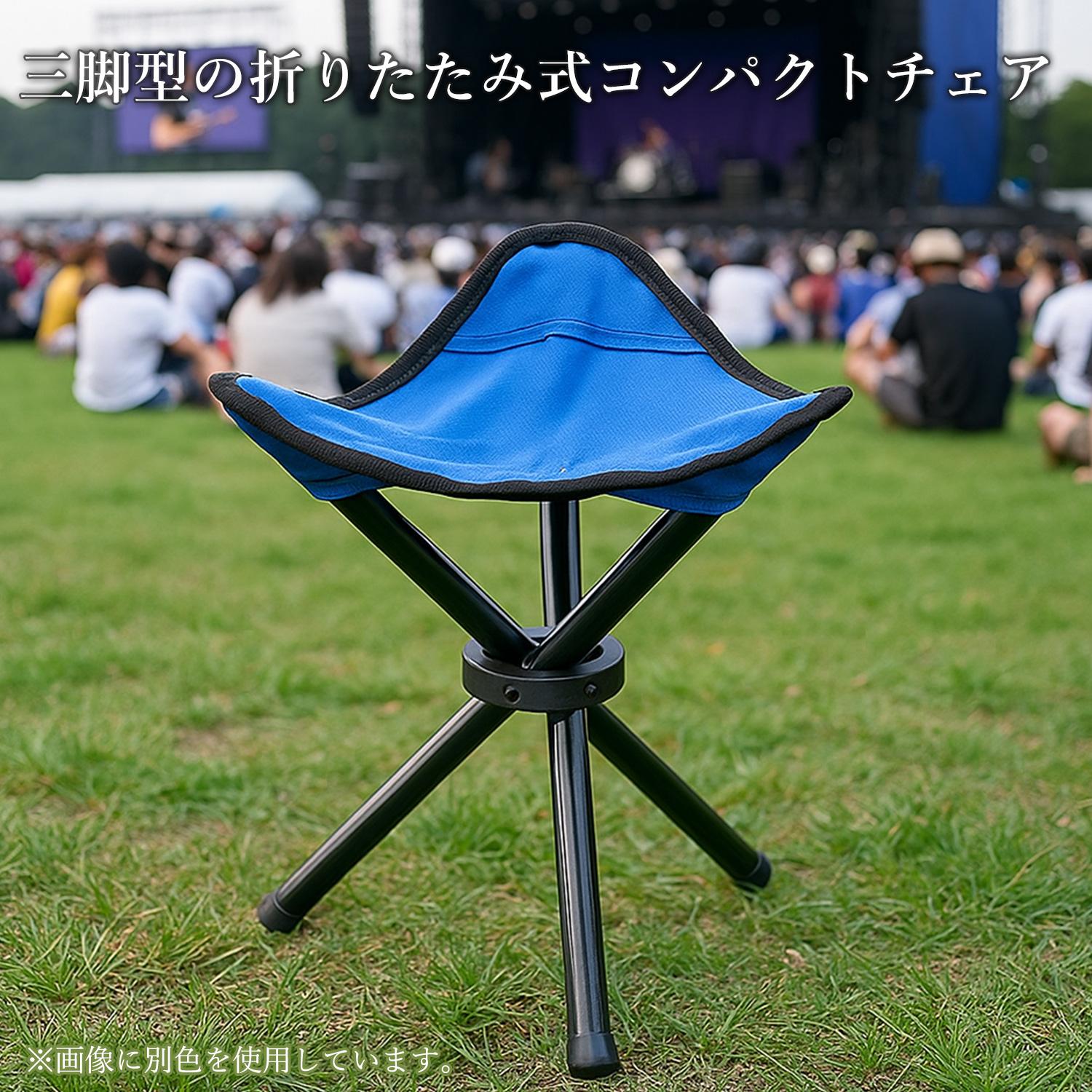 2個セット 椅子 折りたたみ 三脚 コンパクトチェア ブラック 軽量