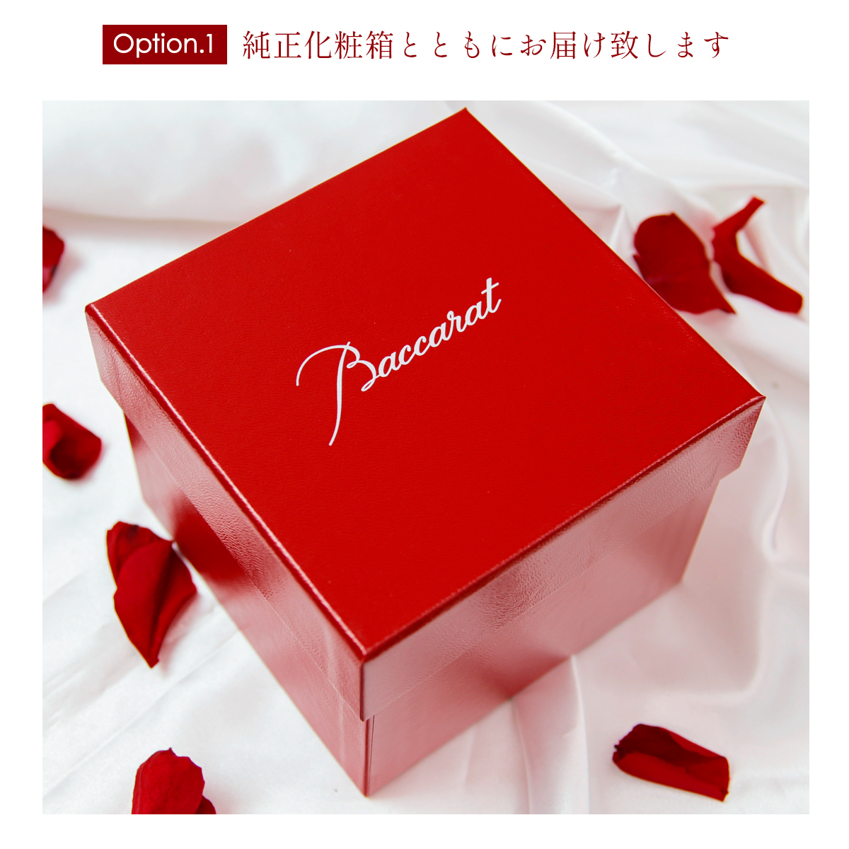 バカラ（Baccarat） グラス 2客 ペア スウィング(ブラーヴァ) 正規品