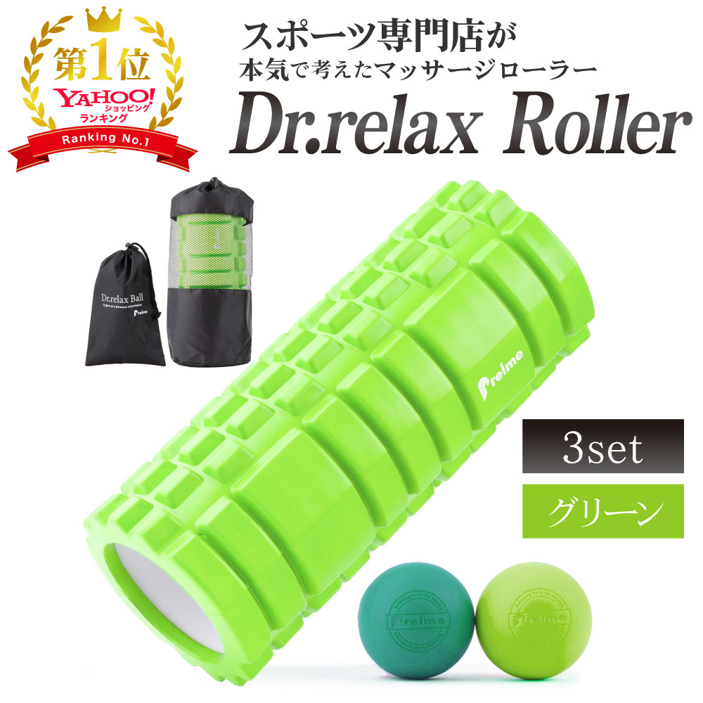 Preime フォームローラー 筋膜リリース 筋膜ローラー シリーズ累計