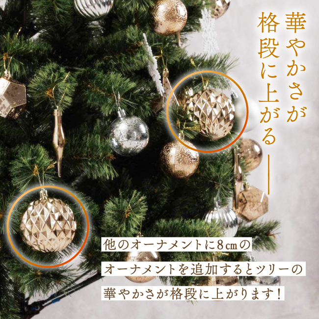 Preime クリスマス オーナメント 8cm 12個 大きめ 装飾 飾り 【大きく