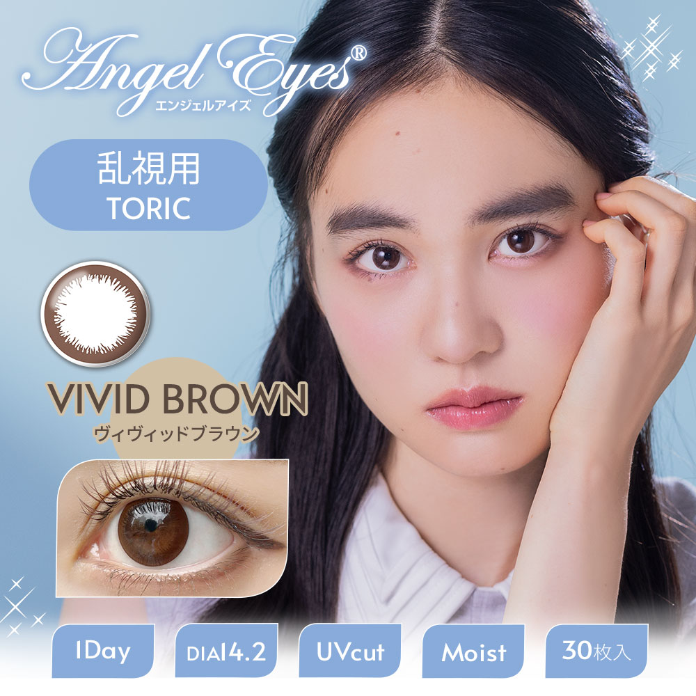 Angel Eyes（エンジェルアイズ） 乱視用カラコン エンジェルアイズ