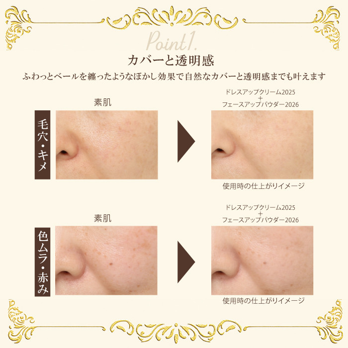 ミラノコレクション フェースアップパウダー2026 おしろい パウダー