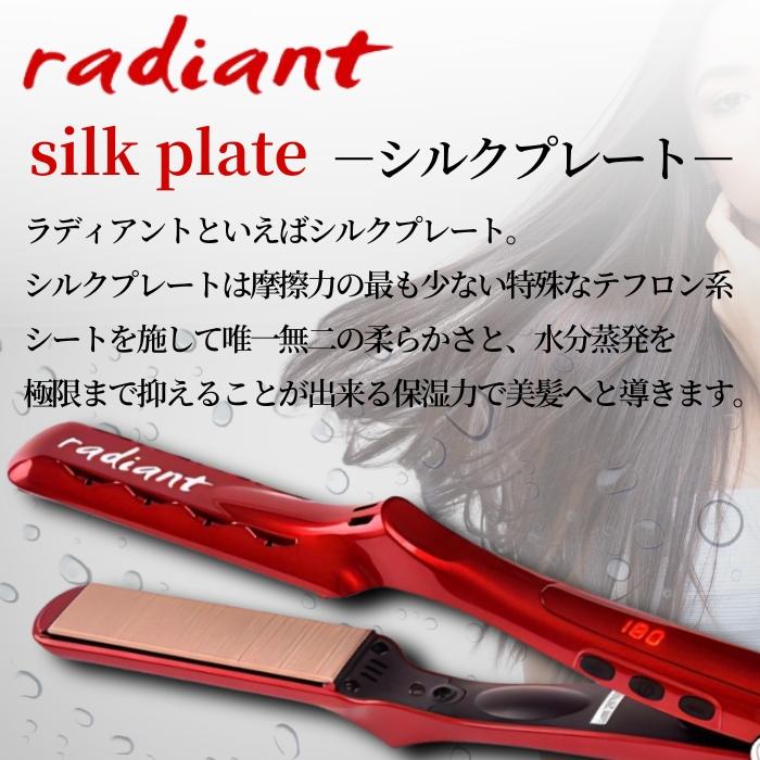 radiant（ラディアント） シルクプロアイロン ヘア 9mm mini radiant