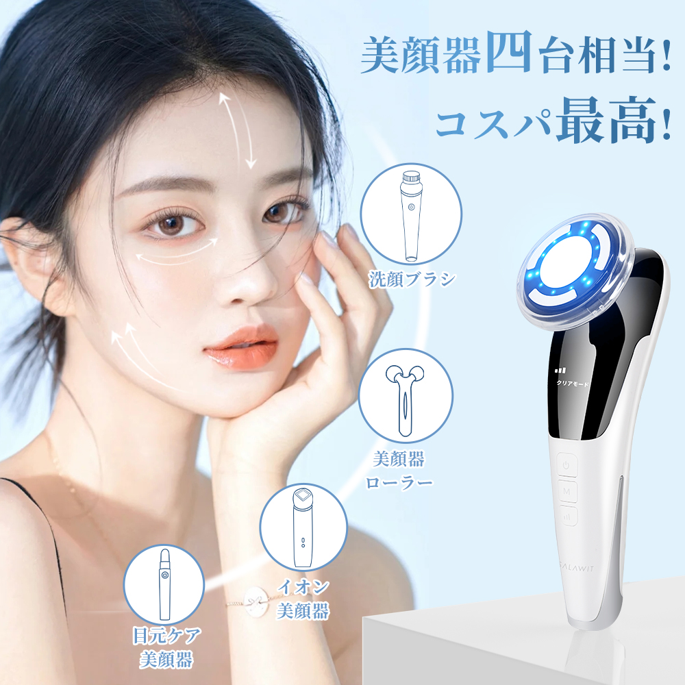 ラッピング対応】 美顔器 イオン導入美顔器 超音波美顔器 光エステ 6