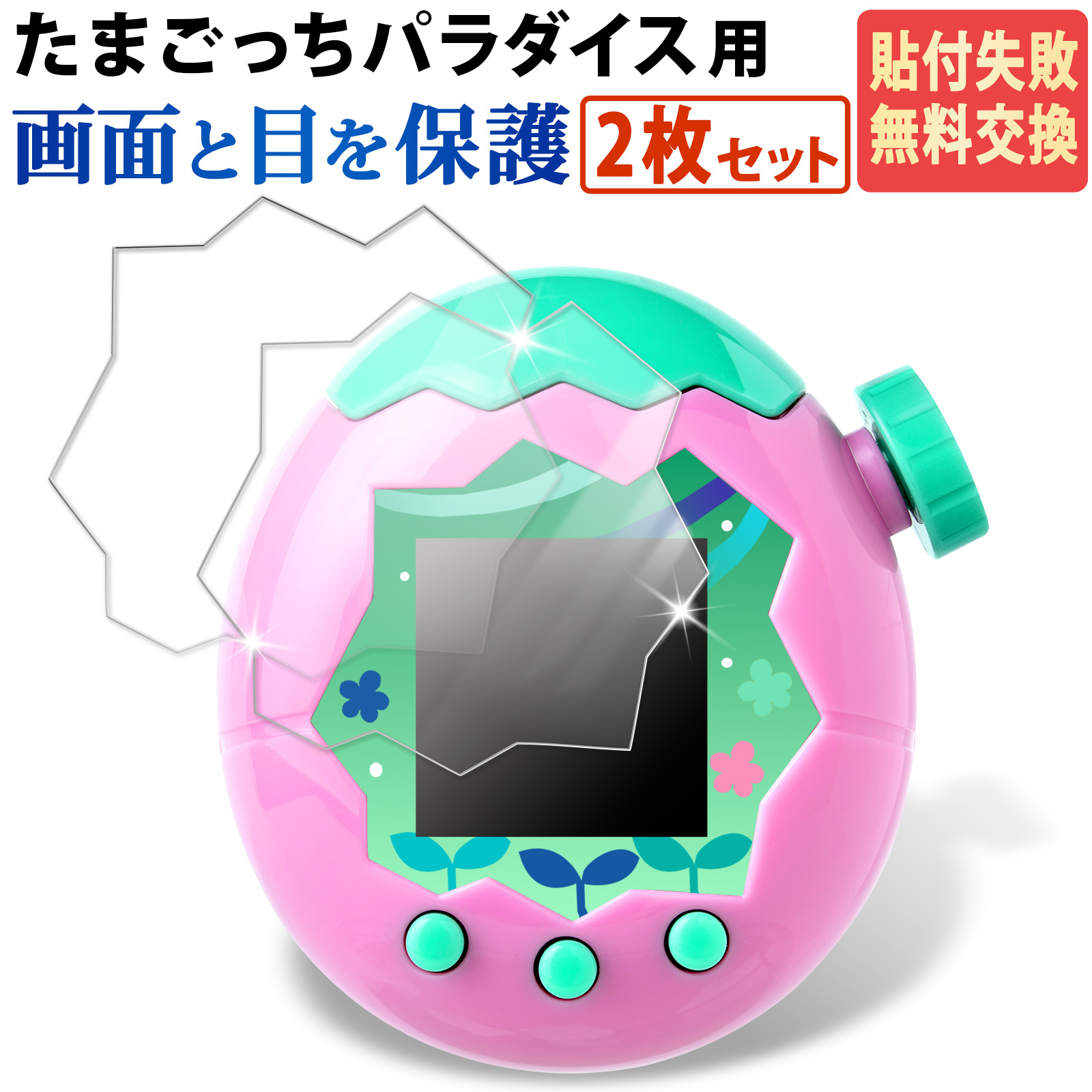 ライフイノテック（Lifeinnotech） たまごっち パラダイス Tamagotchi
