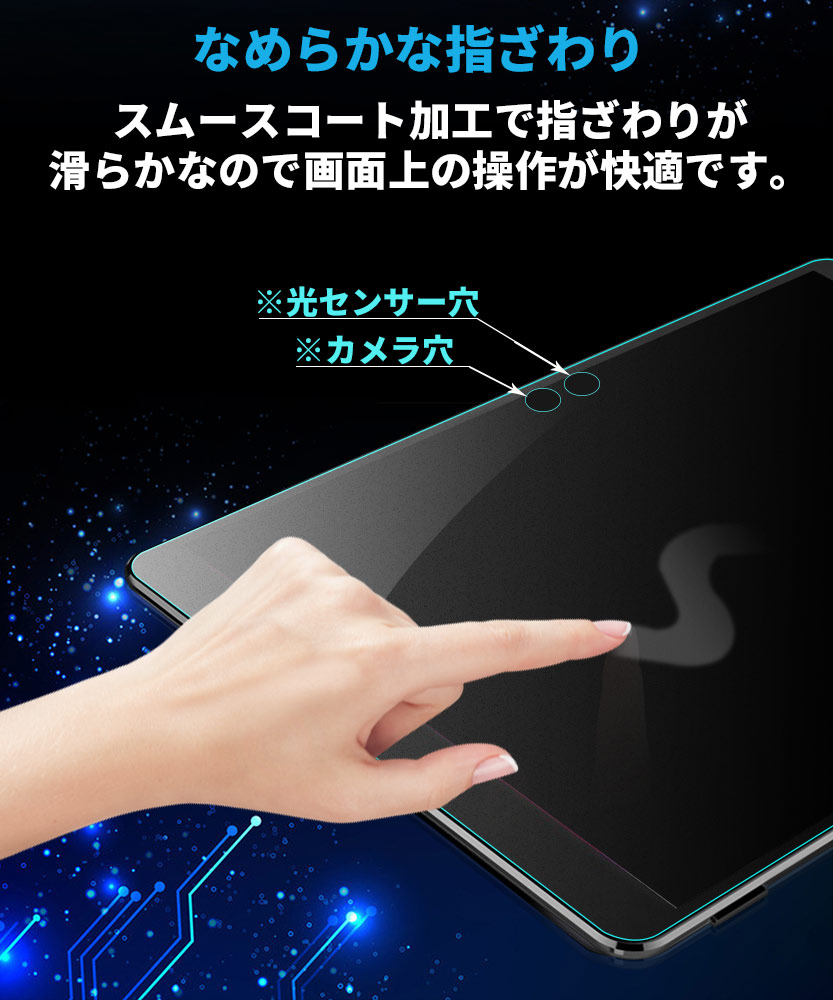 Fire HD 10 / Plus 第11世代 タブレット 2021 保護フィルム ブルー