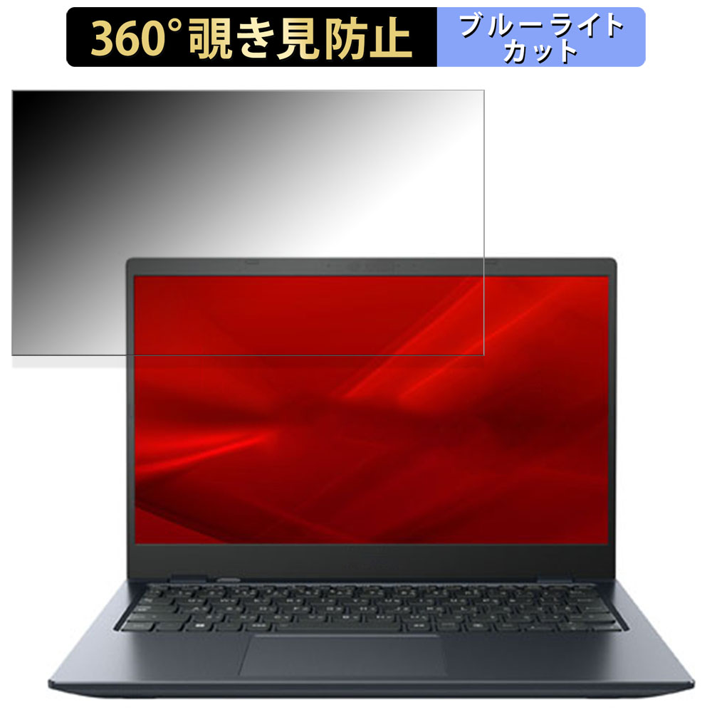 dynabook G83/HV 【タッチパネルなしモデル】 13.3インチ 16:9 向けの