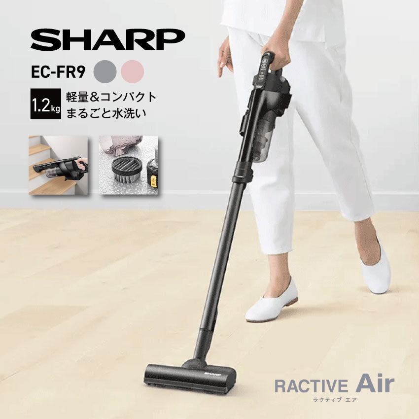 SHARP（シャープ） 掃除機 コードレス 強力 充電式 小型 コードレス