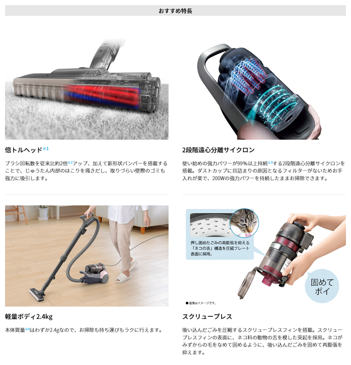 SHARP（シャープ） キャニスター 掃除機 クリーナー EC-VS530-N