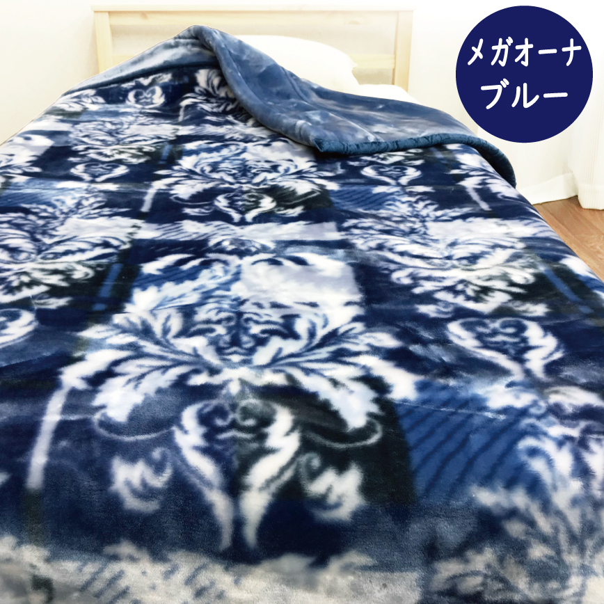 西川（nishikawa） 毛布 シングル 厚手 2枚合せ 2.5kg 140x200 ハイ