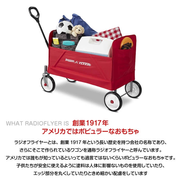 ラジオフライヤー RADIO FLYER フォールドワゴン #3956A カート ワゴン