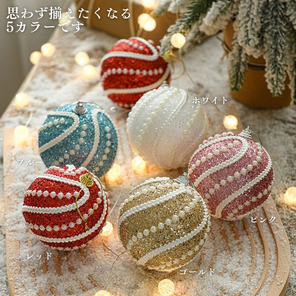 即日出荷 クリスマスツリー オーナメント ボール 3個セット 北欧