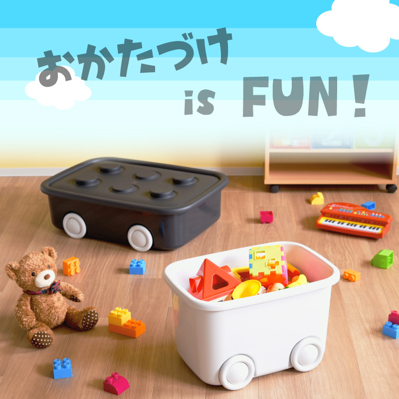 アソート3個セット 収納ボックス フタ付き キャスター付き おもちゃ