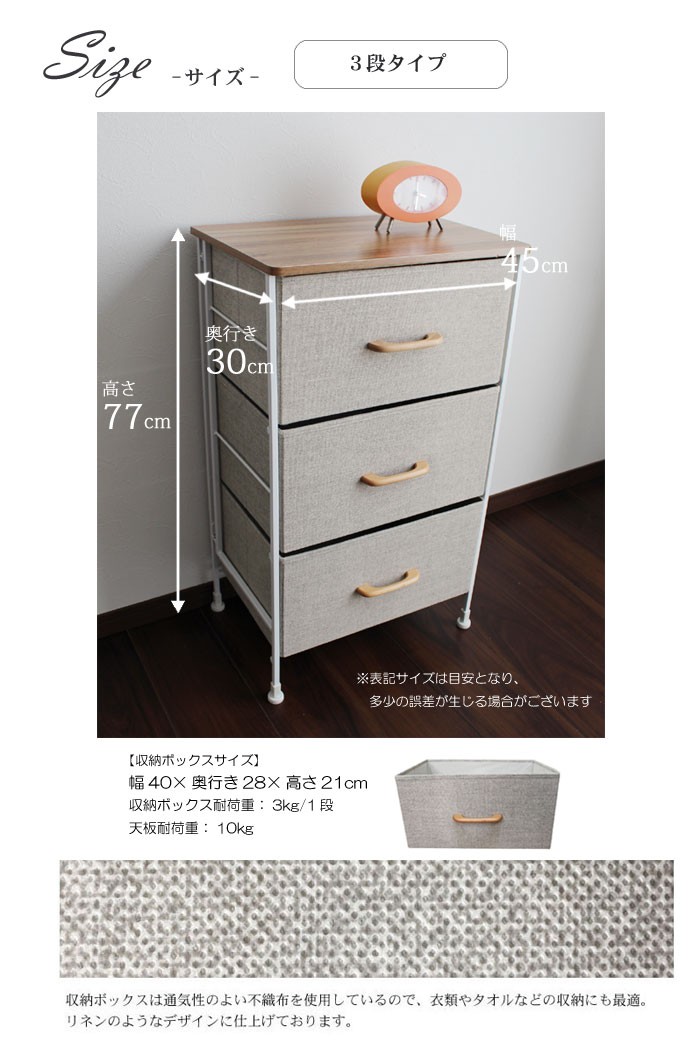 3段チェスト 木製取っ手ボックスタイプ】 組立簡単 収納ボックス 幅45