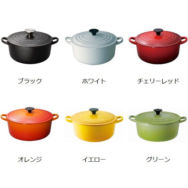 Le Creuset（ル・クルーゼ） 両手鍋 ココット・ロンド 18cm 1.8L IH