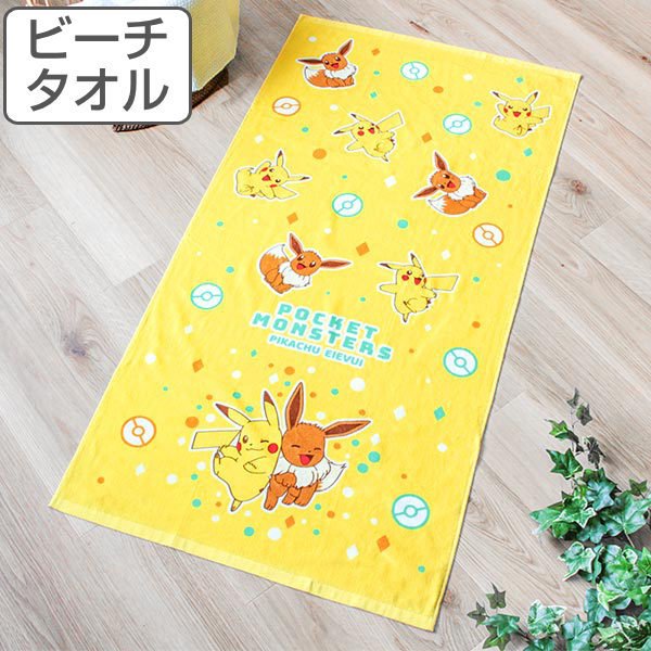 Pokemon（ポケモン） ビーチタオル 70×140cm ポケットモンスター