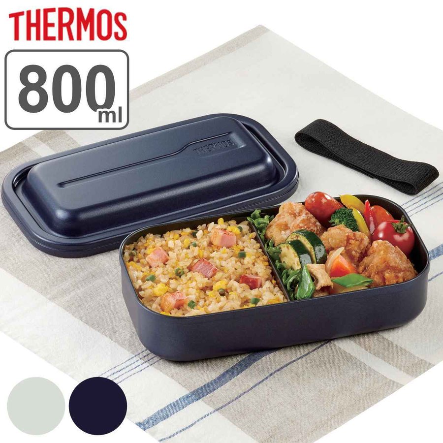 THERMOS（サーモス） 弁当箱 1段 800ml アルミ フレッシュランチ
