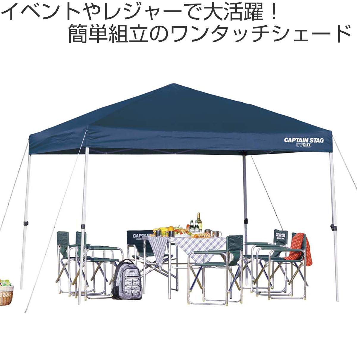 CAPTAIN STAG（キャプテンスタッグ） クイックシェード UVカット