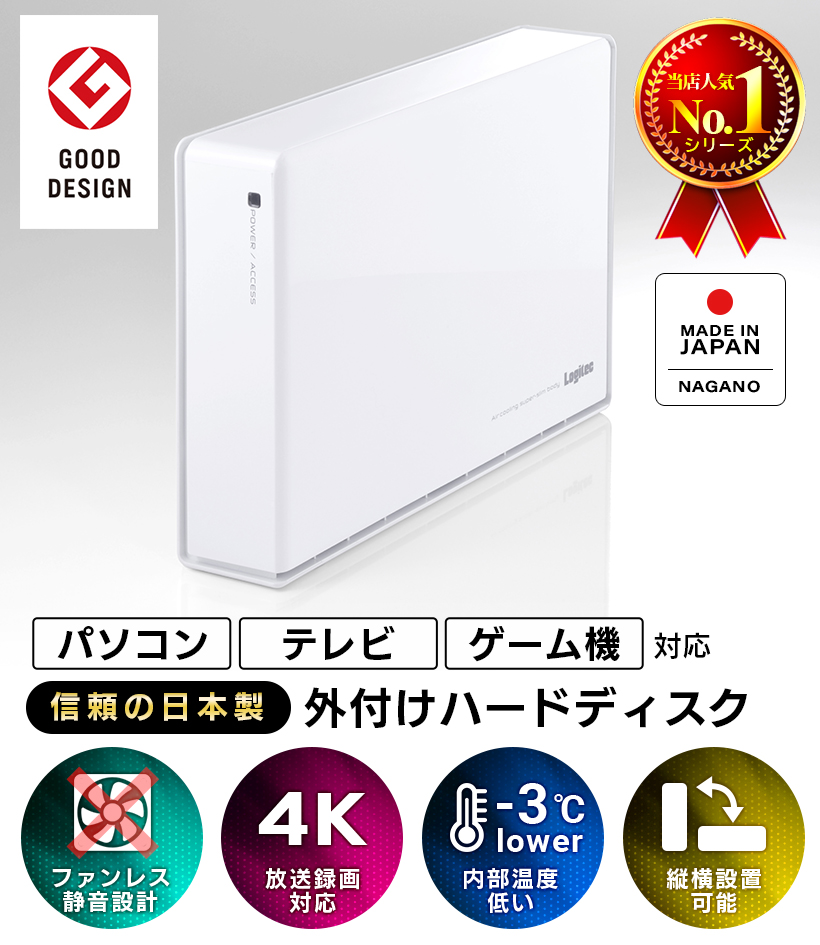 ロジテック 外付け HDD ハードディスク 6TB テレビ録画 録画用