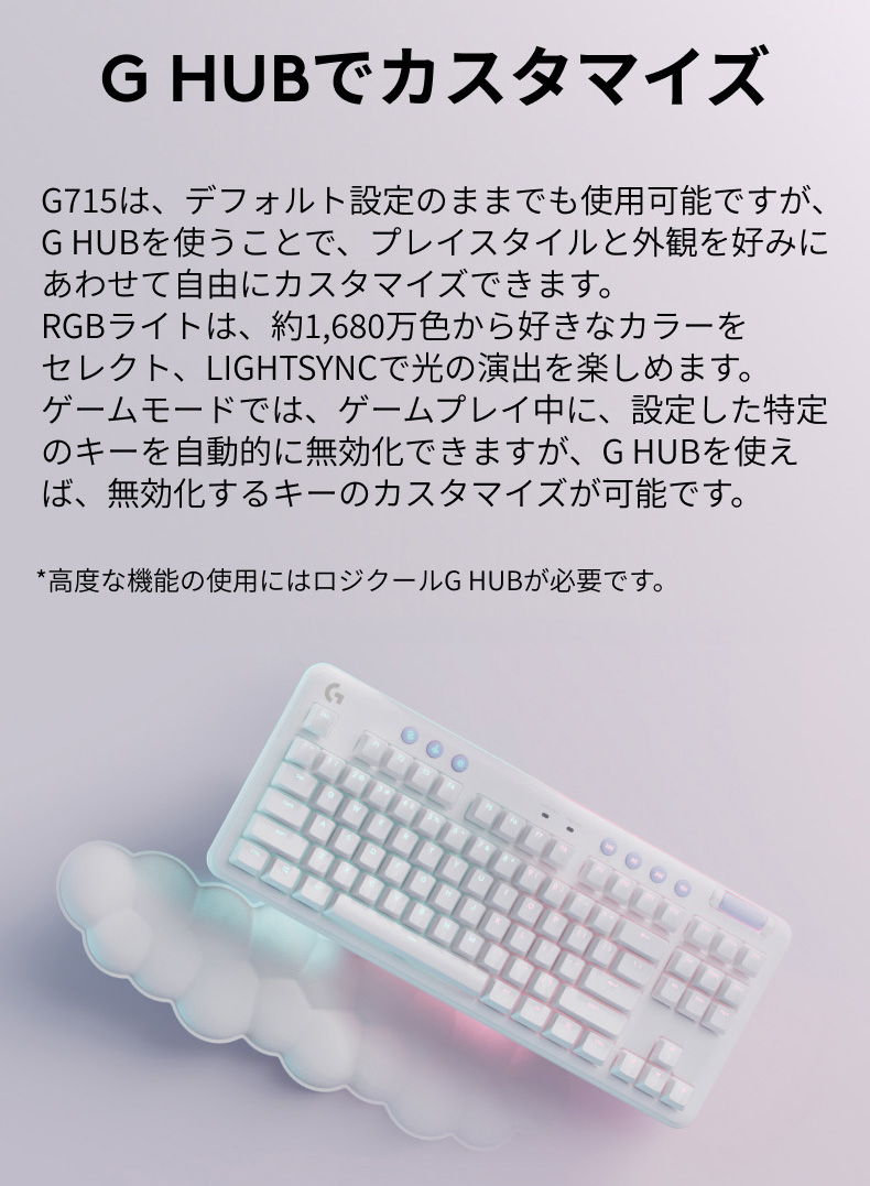 ロジクールG ゲーミングキーボード Logicool G G715WL ワイヤレス 無線