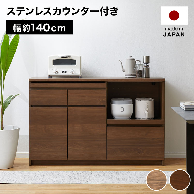 LOWYA（ロウヤ） キッチンカウンター おしゃれ 140.3cm キッチンラック