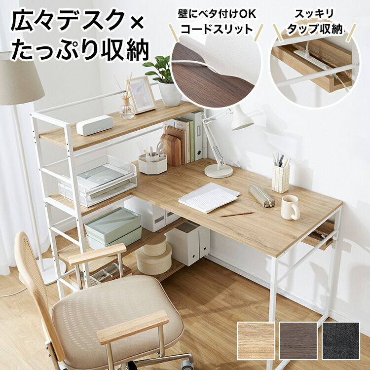 LOWYA（ロウヤ） パソコンデスク デスク ワークデスク 本棚付き 収納