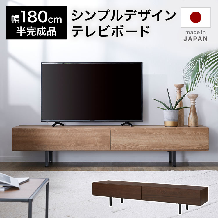 LOWYA（ロウヤ） テレビ台 テレビボード 180cm おしゃれ 収納