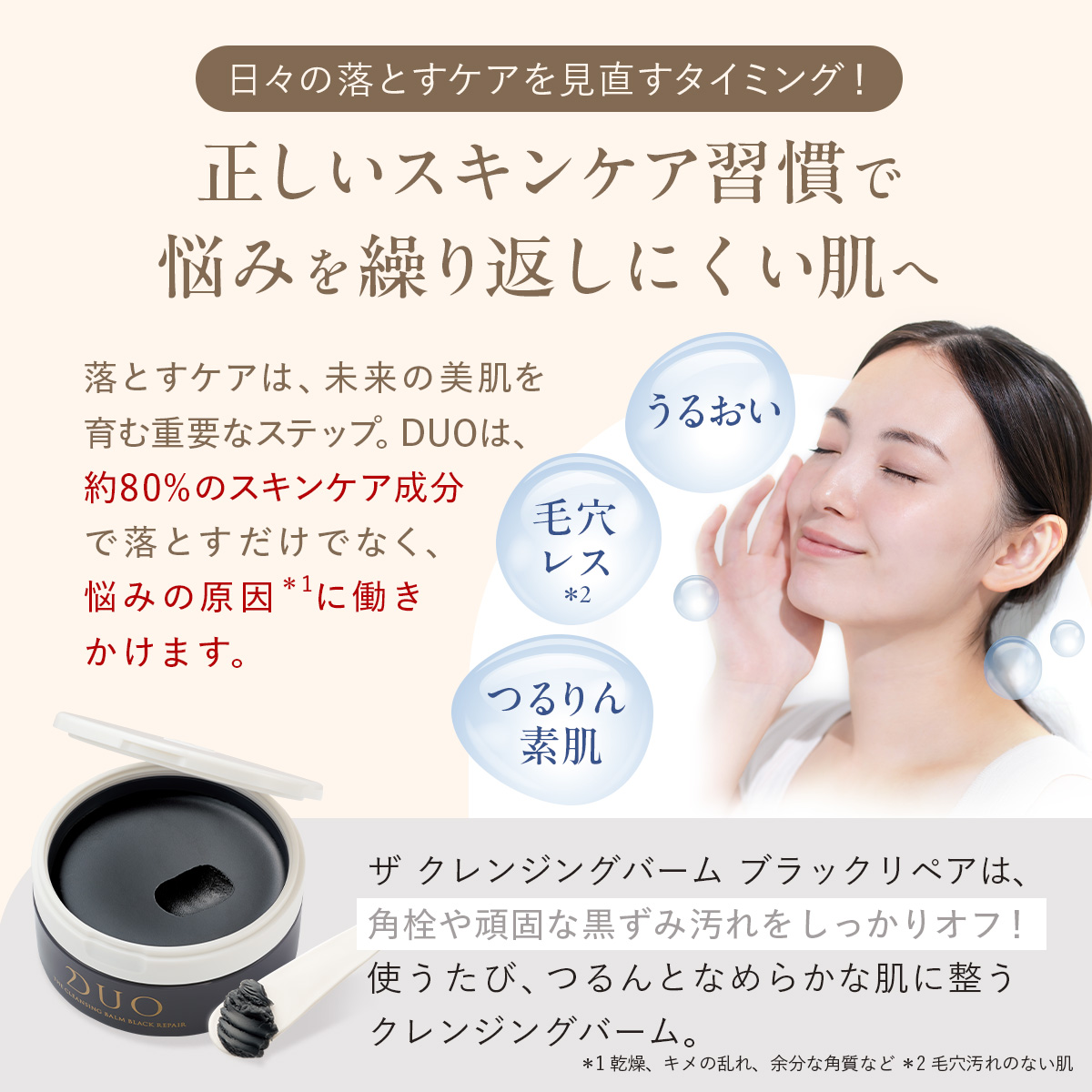 DUO（デュオ） 【黒ずみ毛穴ケア】 ザ クレンジングブラックリペア 18g