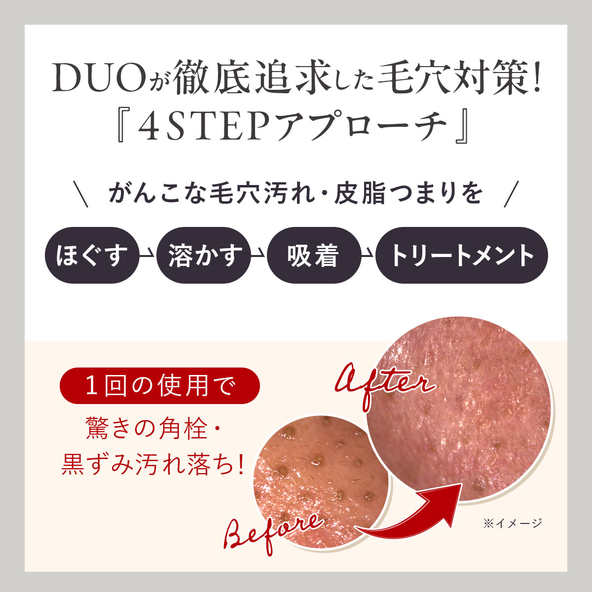 DUO（デュオ） 【黒ずみ毛穴ケア】 ザ クレンジングバーム ブラック