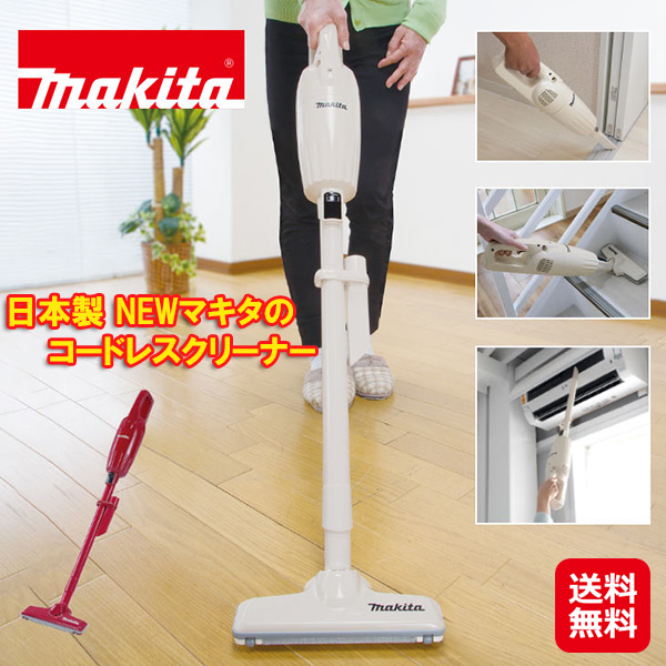 AQUA（アクア） 日本製 NEWマキタのコードレスクリーナー 髪の毛絡ま