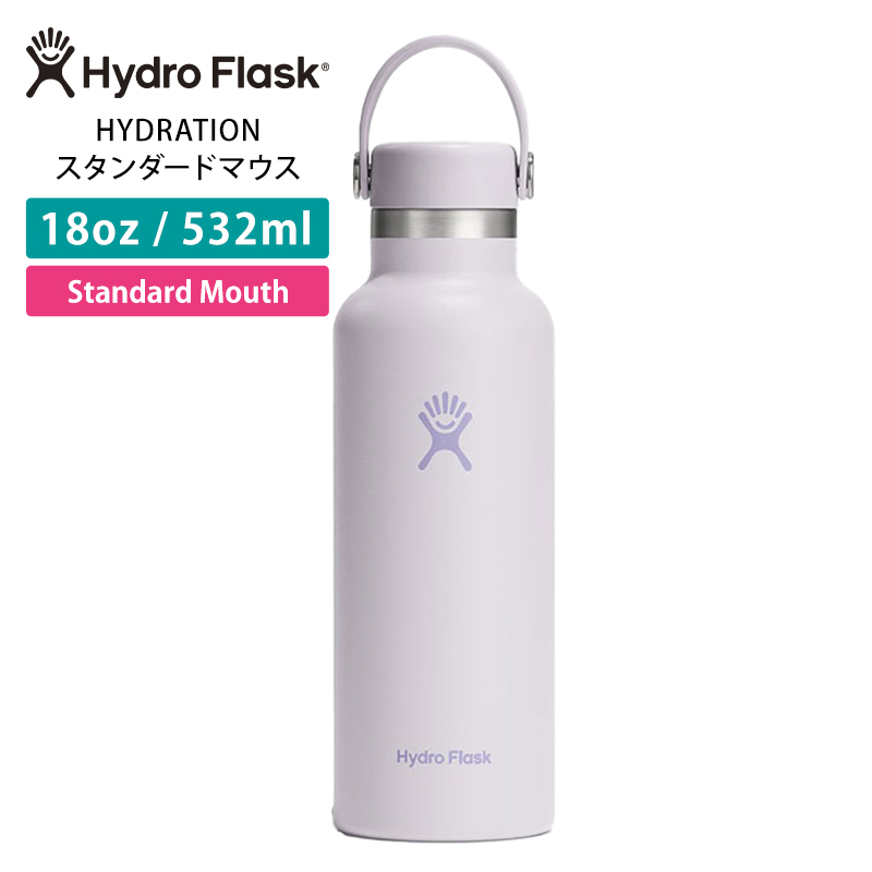 HYDRO FLASK（ハイドロフラスク） 水筒 ステンレスボトル 532ml