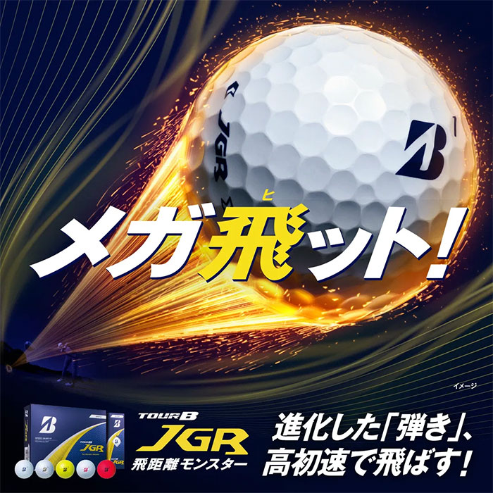 BRIDGESTONE GOLF ブリヂストンゴルフ ゴルフボール TOUR B JGR 2