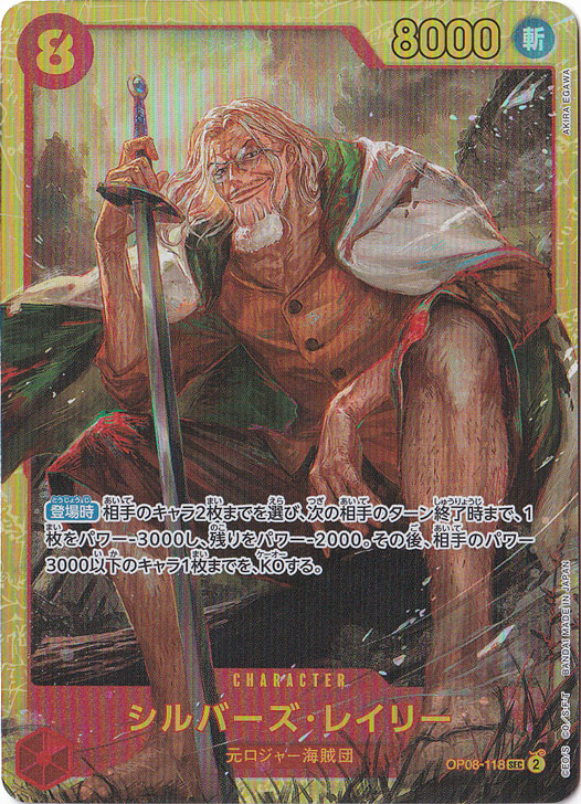 マーカス・マーズ聖（パラレル/赤箔） R OP13-091 : 通販のPAO Yahoo